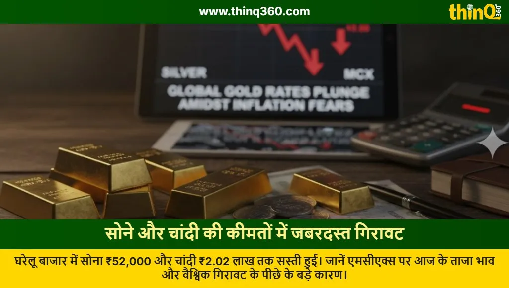 gold silver price drop mcx latest rates india