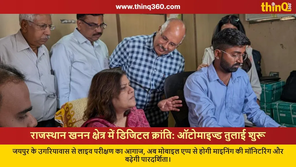 rajasthan mining automated weighbridge live testing jaipur news