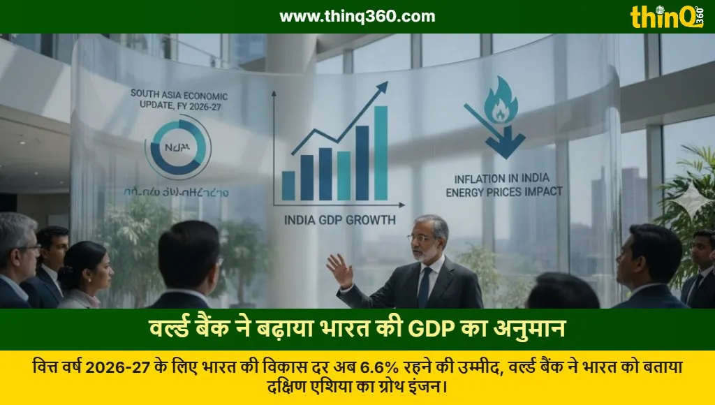 world bank india gdp growth forecast fy2027 6 6 percent