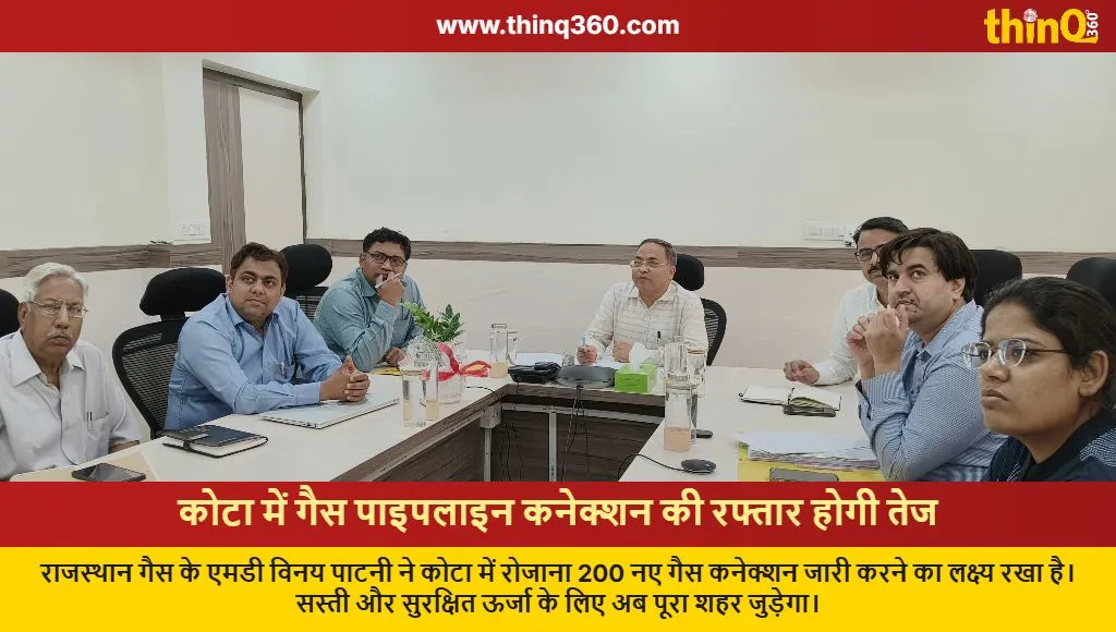 rajasthan gas kota dpng connections increase vinay patni