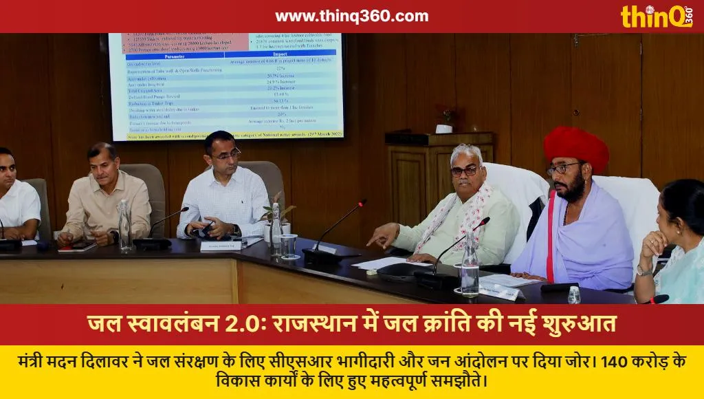 rajasthan mukhyamantri jal swavlamban abhiyan 2 madan dilawar csr workshop jaipur