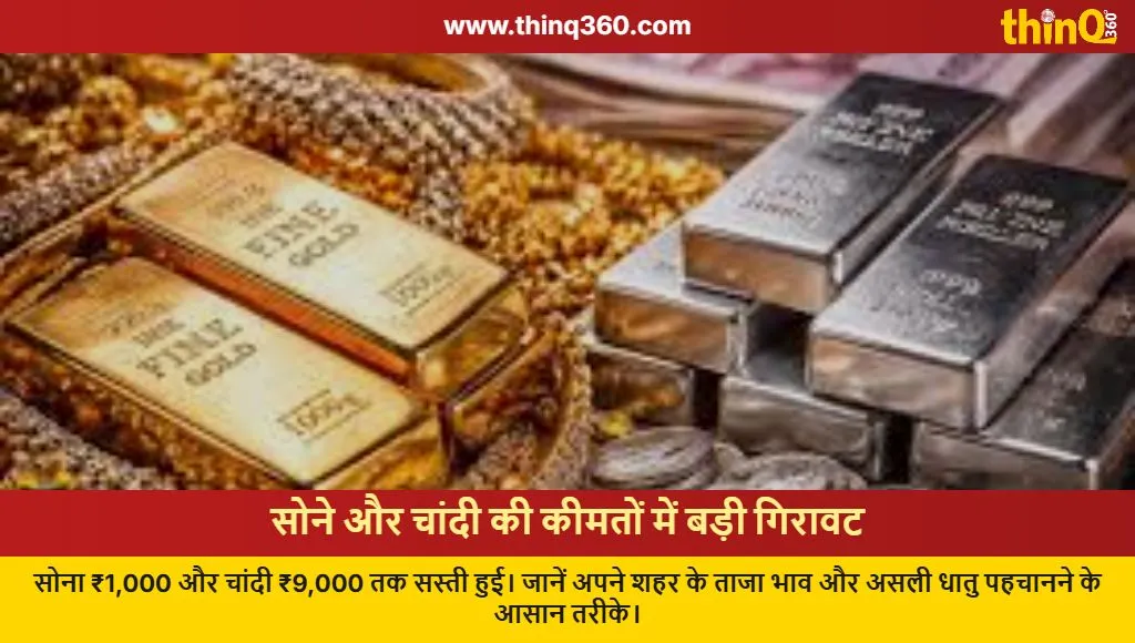 gold silver price drop today 9 april 2024