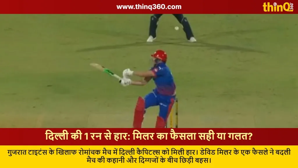 dc vs gt david miller single decision controversy gavaskar chopra