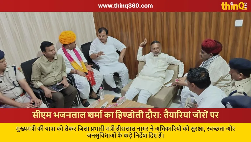 cm bhajan lal sharma bundi hindoli visit preparations