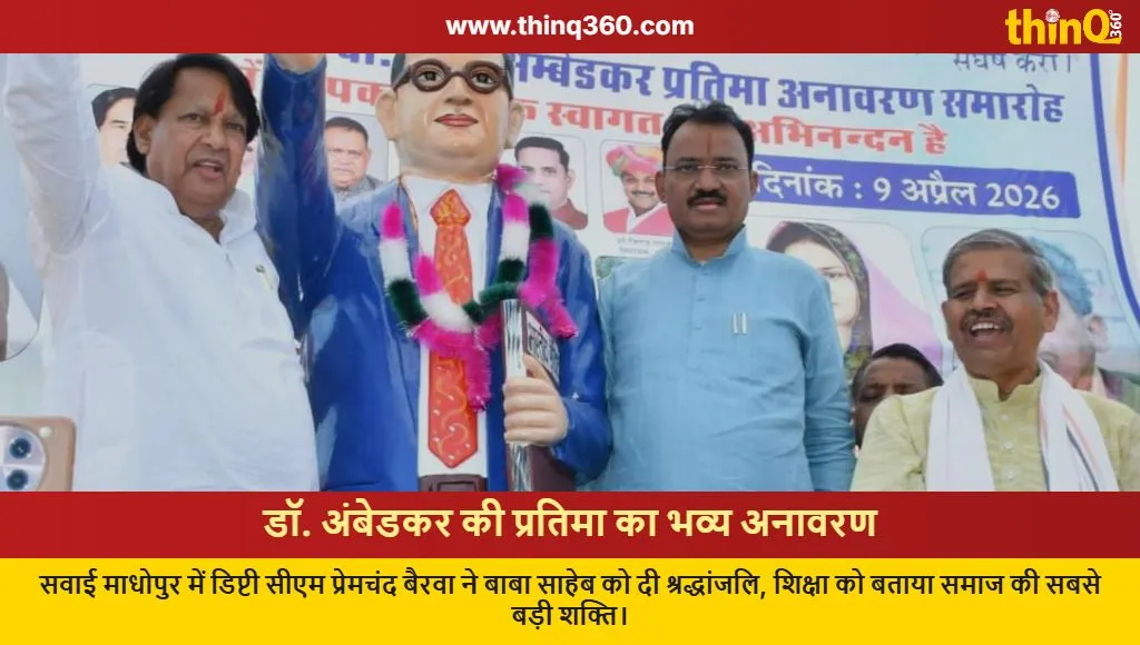 prem chand bairwa unveils ambedkar statue sawai madhopur