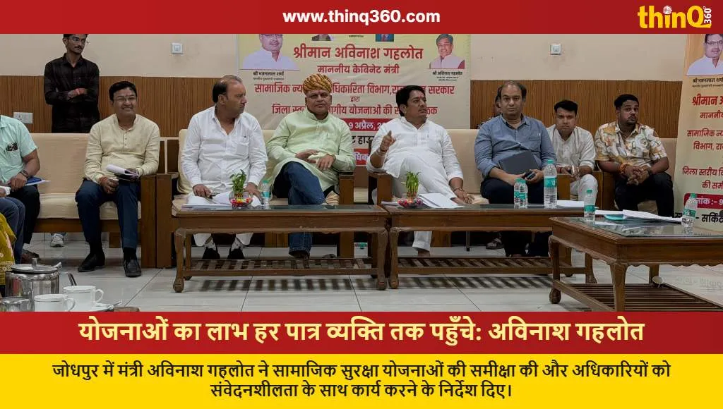 avinash gehlot jodhpur visit social welfare schemes review rajasthan