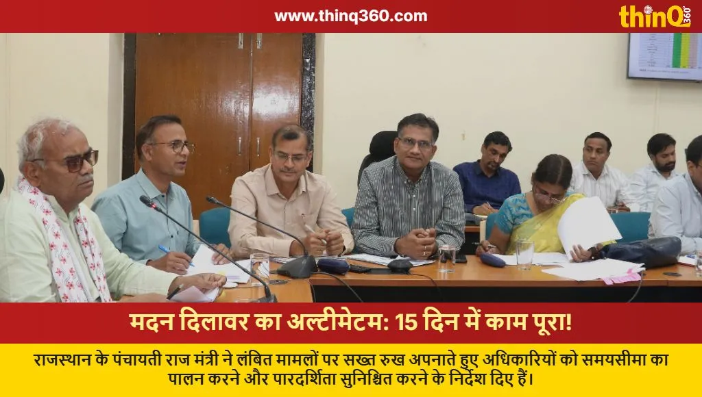 madan dilawar panchayati raj minister rajasthan pending cases deadline