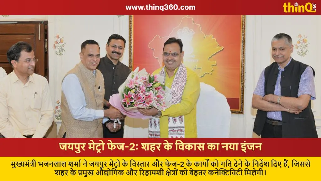 jaipur metro phase 2 expansion cm bhajanlal sharma latest updates