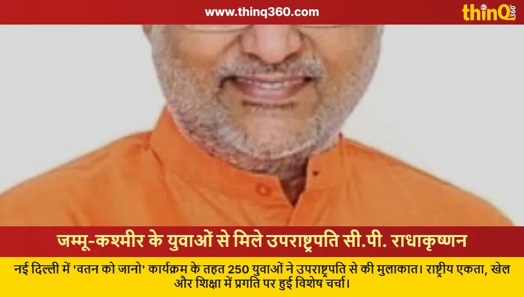 jk youth delegation meets vp watan ko jano initiative