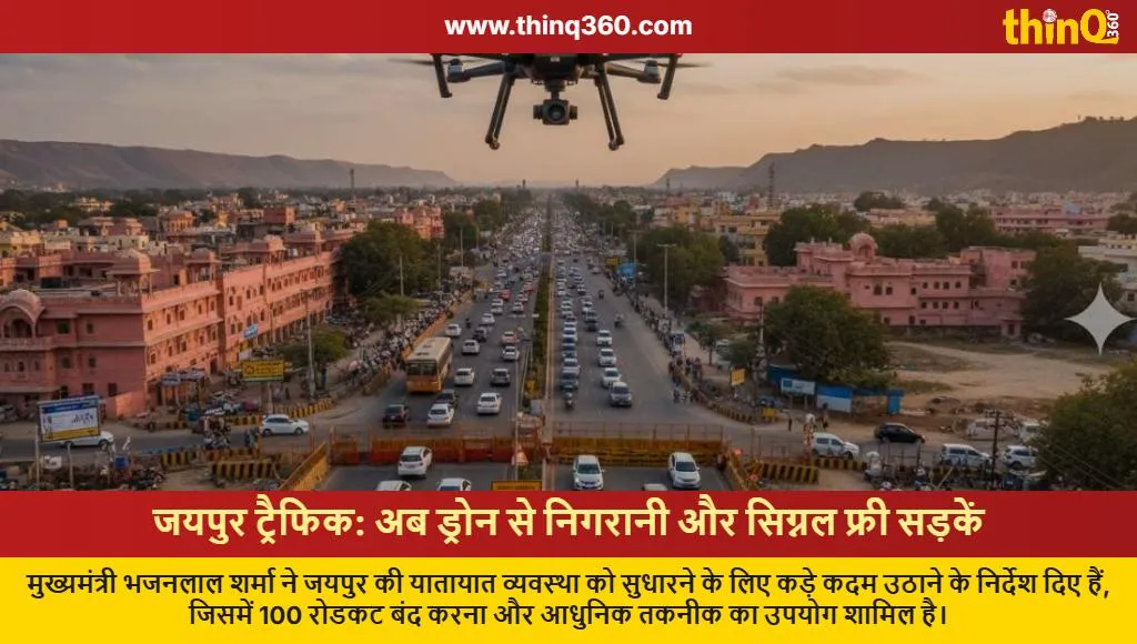 jaipur traffic reform roadmap drone monitoring signal free roads
