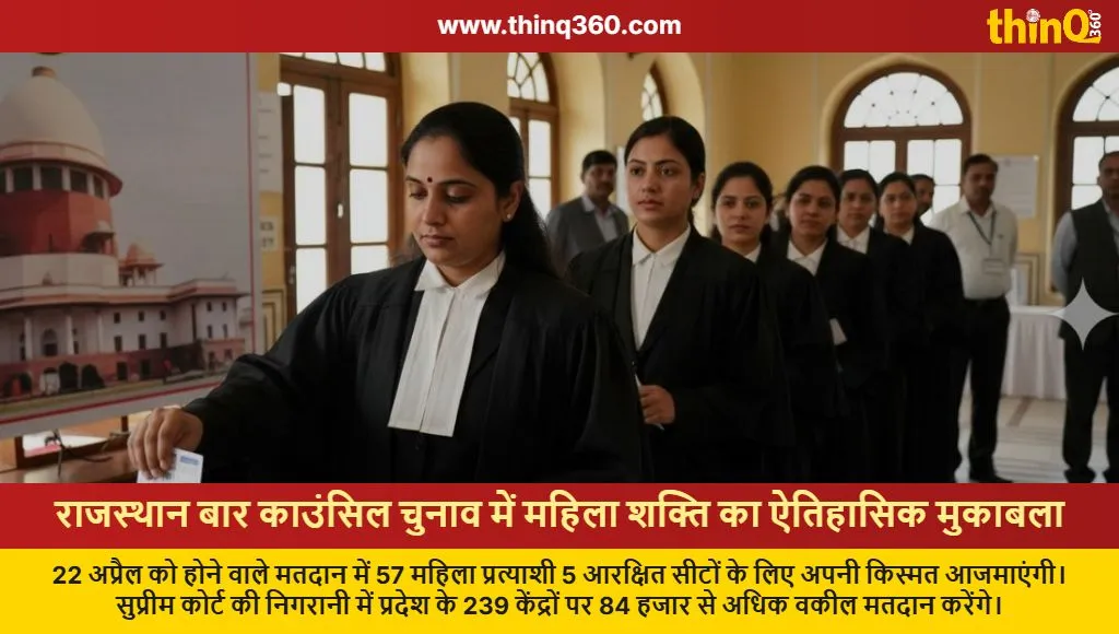 rajasthan bar council election 2026 female candidates competition