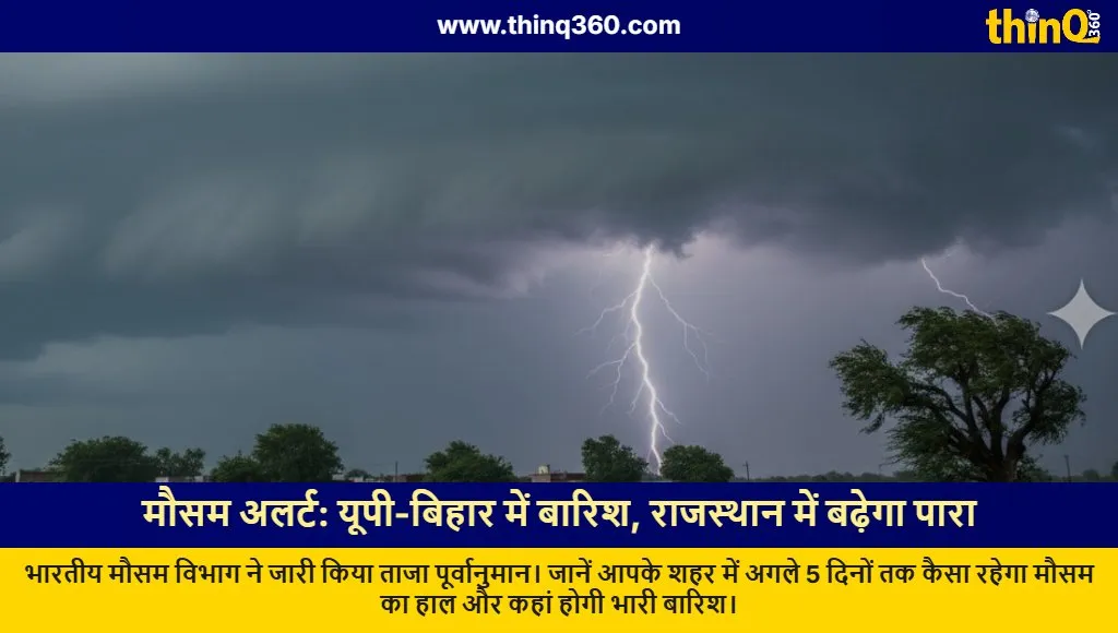 north india weather update rain alert up bihar rajasthan delhi forecast