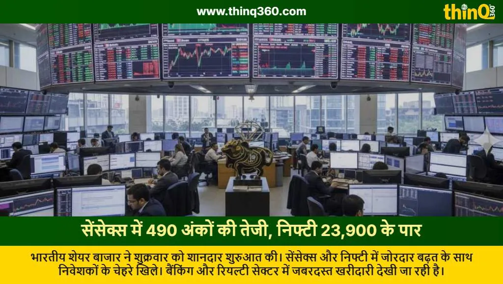 sensex nifty share market update today friday rally