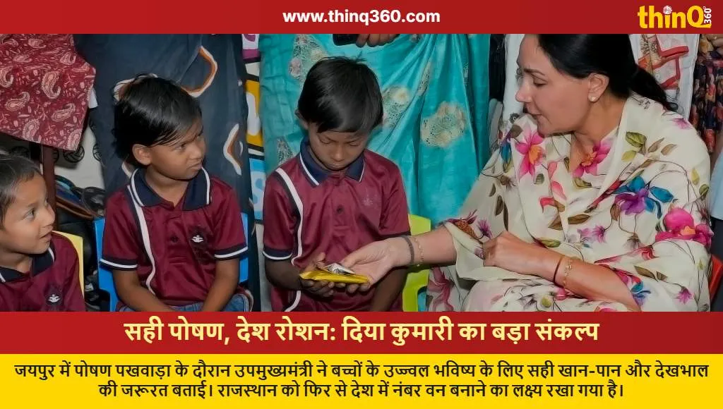 rajasthan national nutrition fortnight diya kumari jaipur