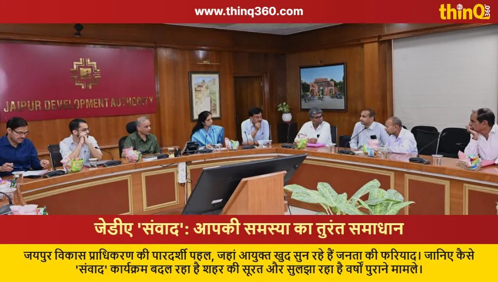 jaipur jda samvad program public grievance redressal siddharth mahajan