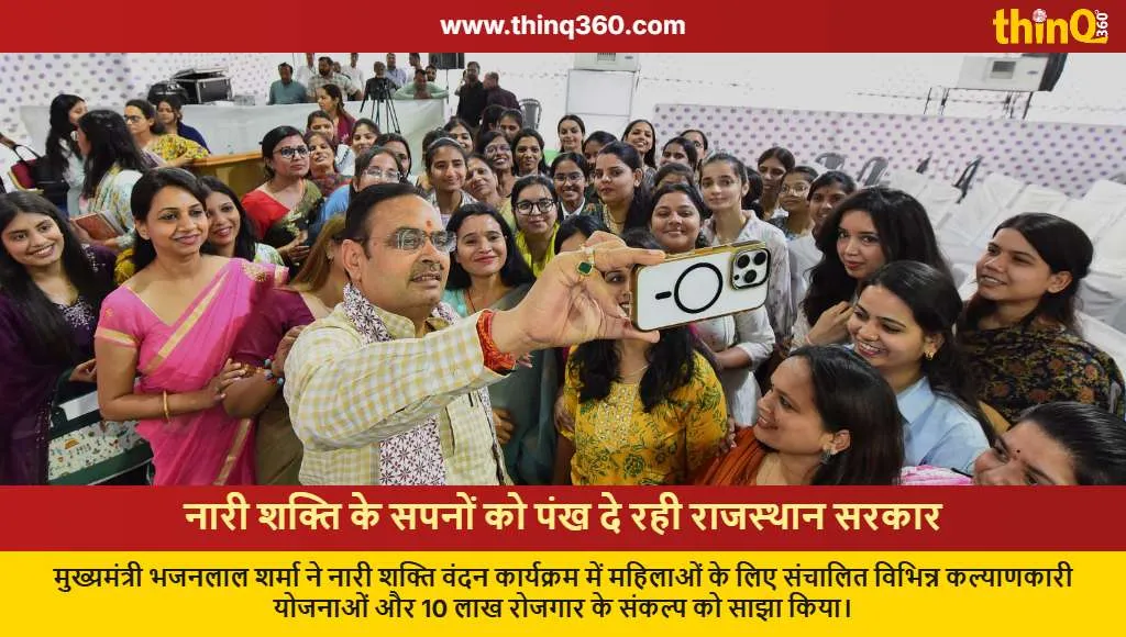 cm bhajanlal sharma on women empowerment and lakhpati didi scheme rajasthan