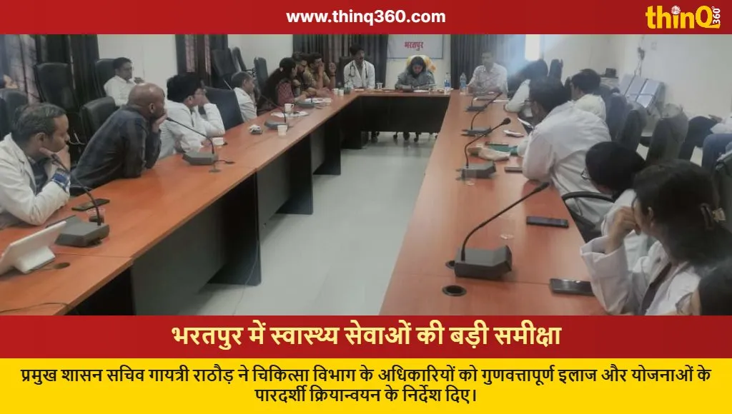 medical facility review bharatpur gayatri rathore