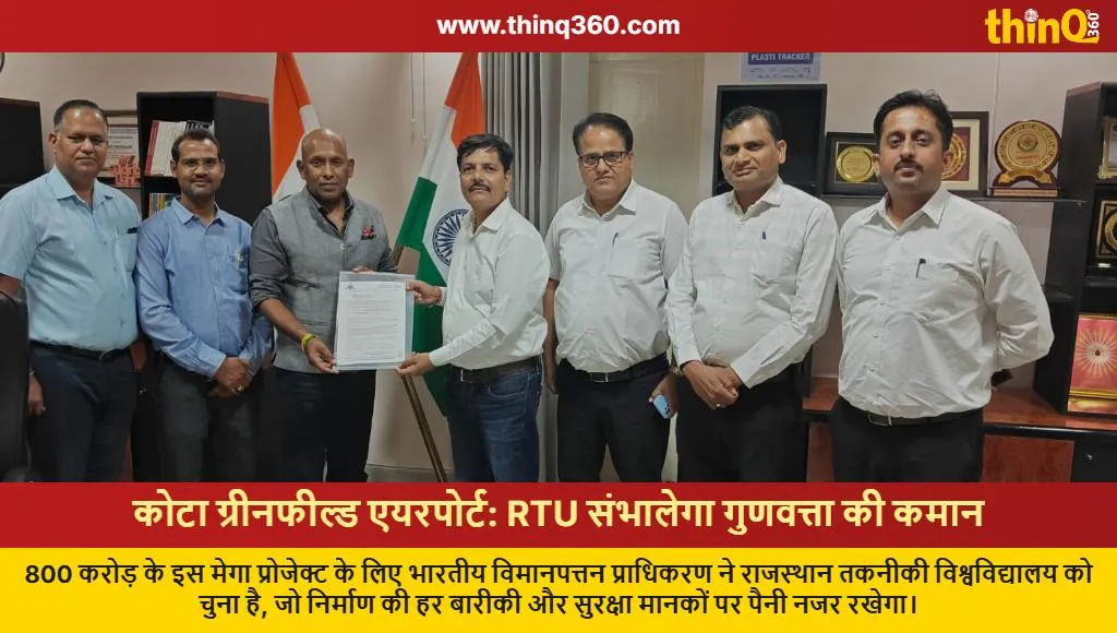 rtu kota greenfield airport quality assurance aai project