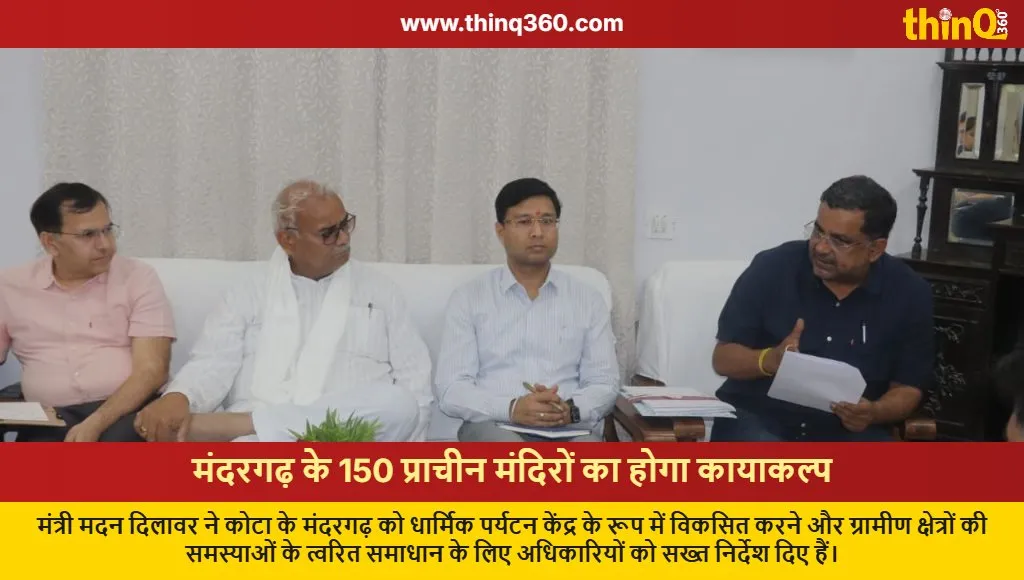 mandargarh kota ancient temples restoration madan dilawar tourism development