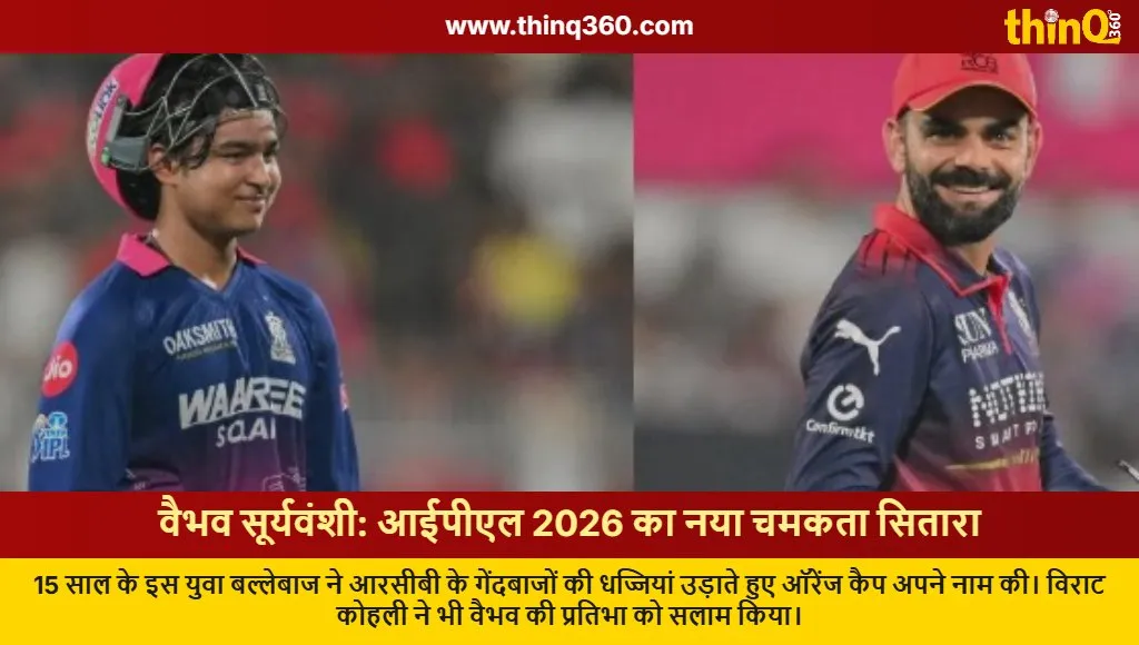 vaibhav sooryavanshi ipl 2026 rr vs rcb virat kohli orange cap
