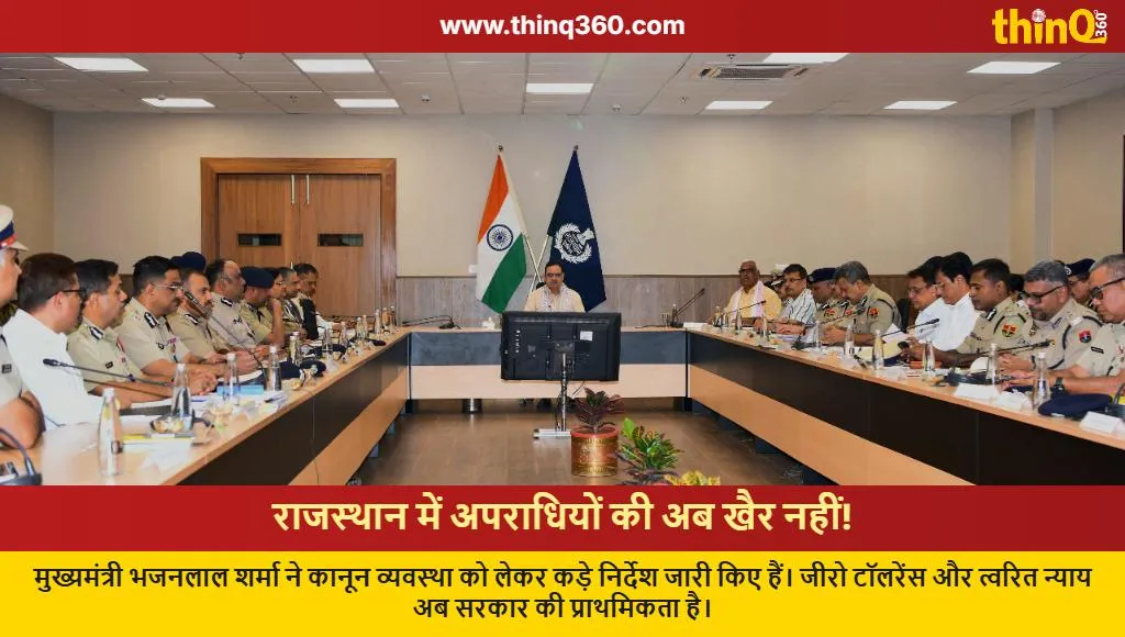 rajasthan cm bhajan lal sharma police meeting zero tolerance crime