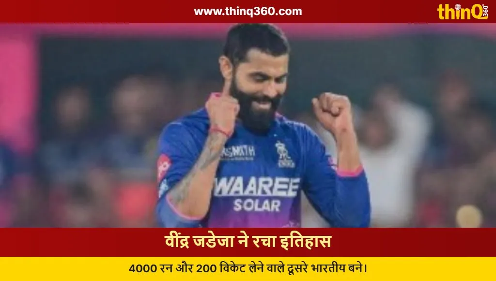 ravindra jadeja 4000 runs vaibhav suryavanshi 78 runs rcb vs rr ipl 2026