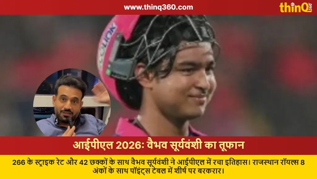 vaibhav suryavanshi ipl 2026 records rajasthan royals vs rcb