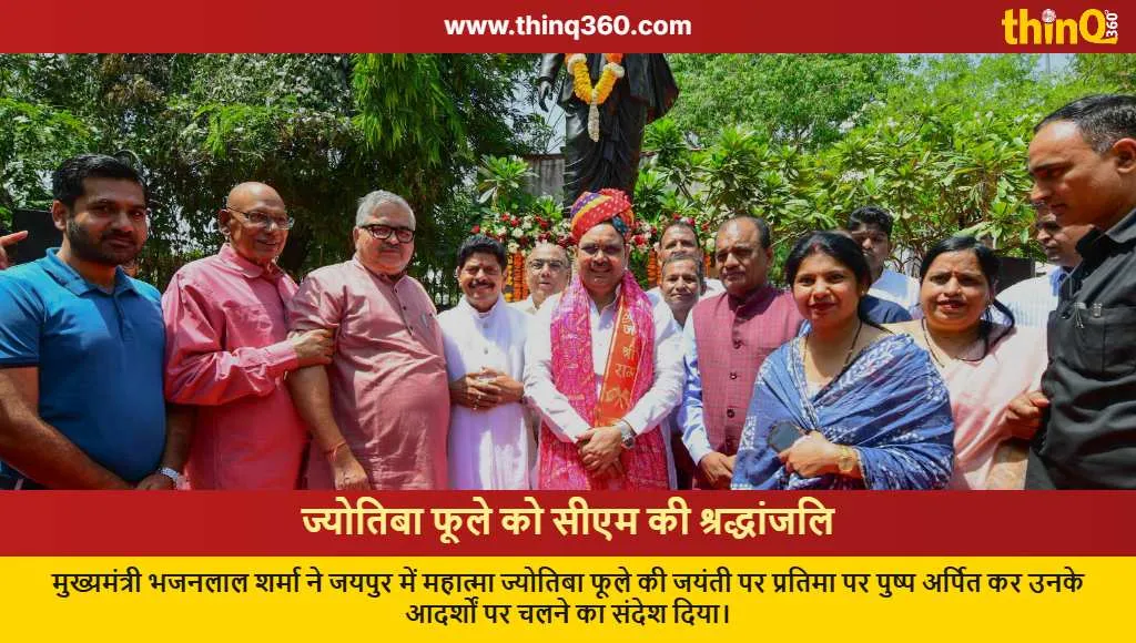 cm bhajan lal sharma tribute mahatma jyotiba phule jaipur