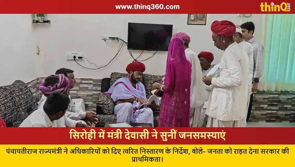 otaram dewasi public hearing sirohi grievances resolution