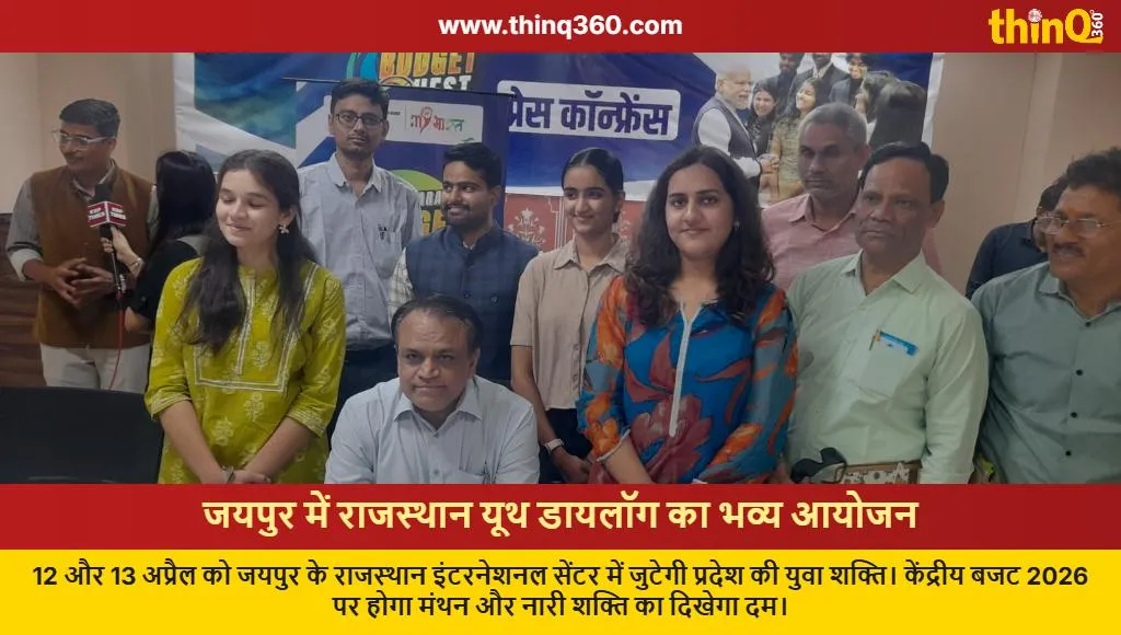 rajasthan youth dialogue jaipur budget quest 2026 winners event