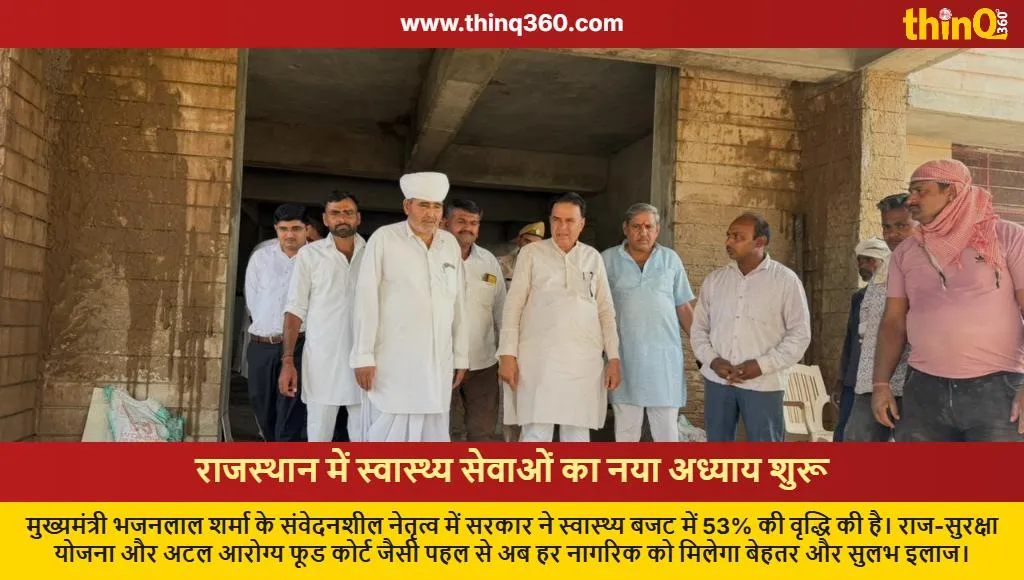 rajasthan health schemes raj suraksha yojana atal food court luni development