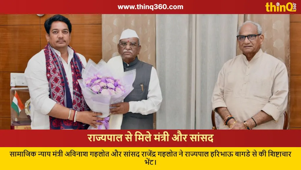 avinash gehlot rajendra gehlot meet governor haribhau bagde