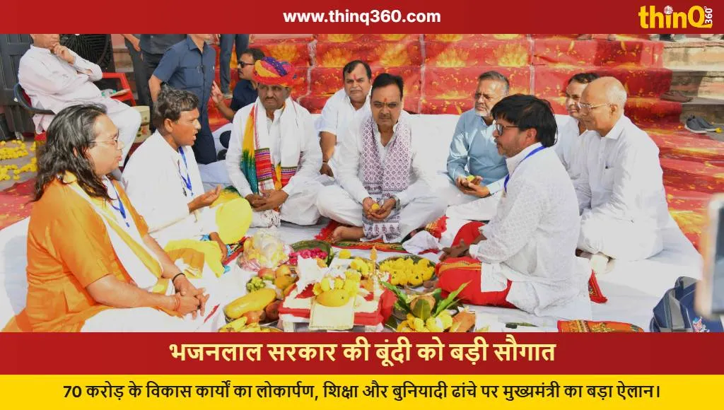 cm bhajanlal sharma bundi development projects jyotiba phule jayanti