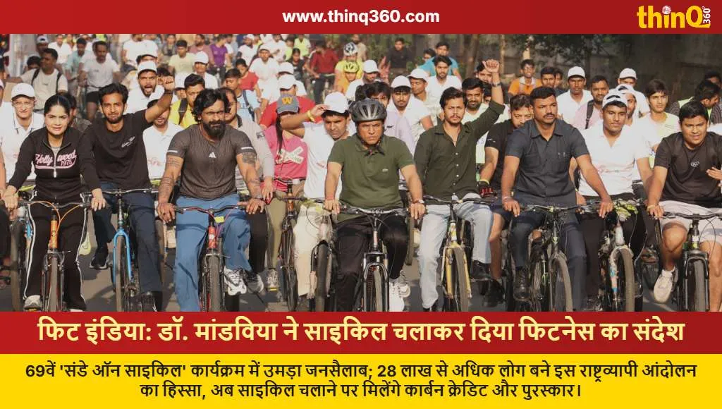 mansukh mandaviya leads 69th fit india sunday on cycle delhi