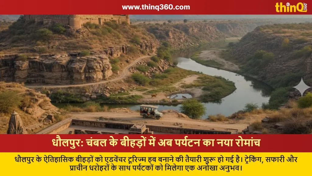 dholpur chambal ravines tourism hub rajasthan government proposal