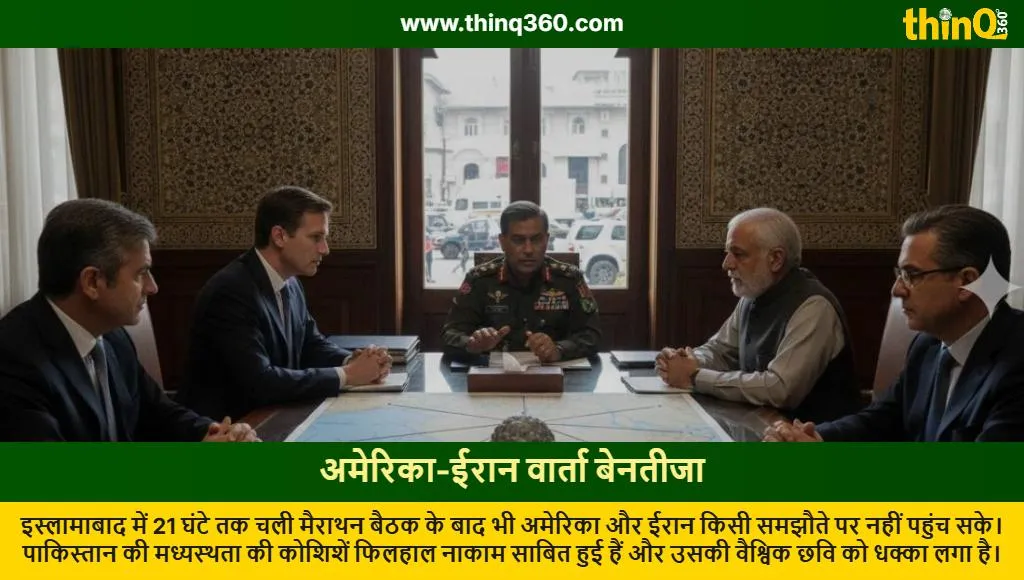 us iran talks fail islamabad pakistan setback