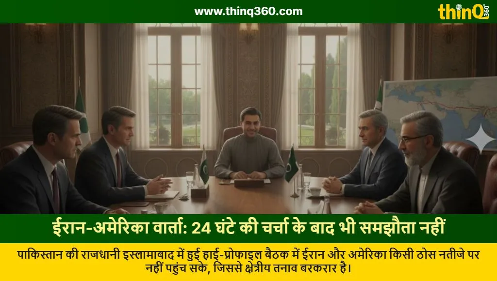 iran us talks islamabad unsuccessful war threat