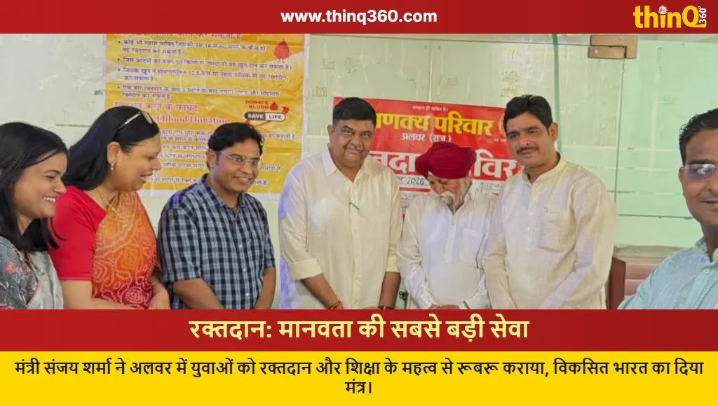 sanjay sharma alwar blood donation camp news