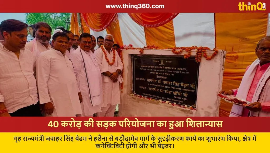 jaipur halena barodamev road project foundation stone laid