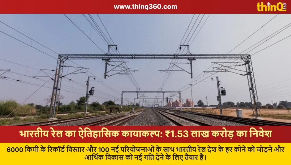 indian railways mega expansion 100 projects 1 53 lakh crore investment