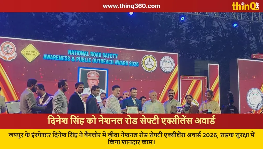 jaipur inspector dinesh singh national road safety excellence award 2026