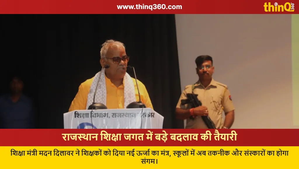 madan dilawar education reforms rajasthan schools ai learning