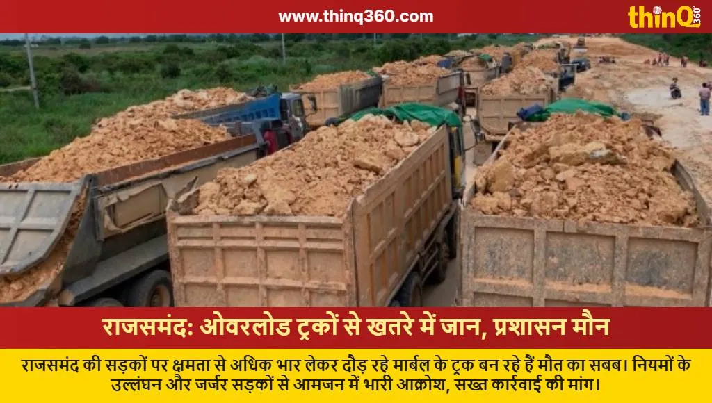 rajsamand overloaded trucks safety hazard marble transport