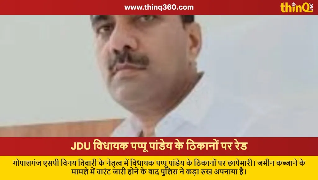 gopalganj jdu mla pappu pandey raid ips vinay tiwari