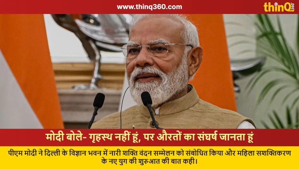 pm modi nari shakti vandan sammelan delhi speech 2024