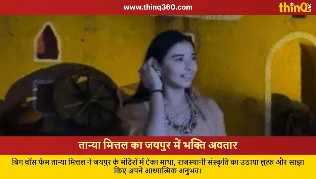 tanya mittal jaipur spiritual journey temple visit