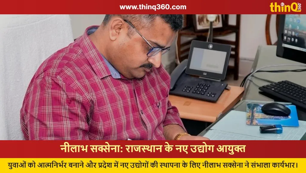 neelaabh saxena rajasthan industry commissioner youth employment
