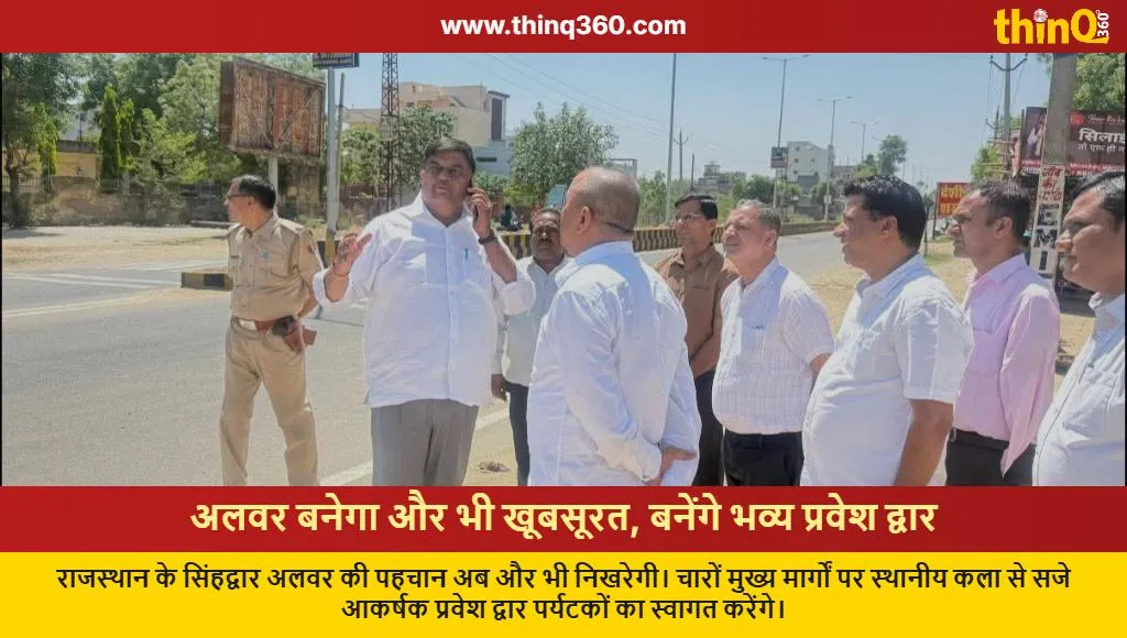 alwar grand entry gates tourism beautification plan