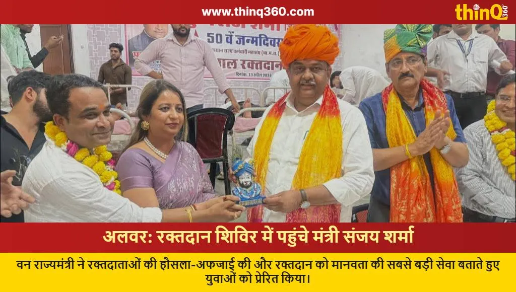sanjay sharma alwar blood donation camp news