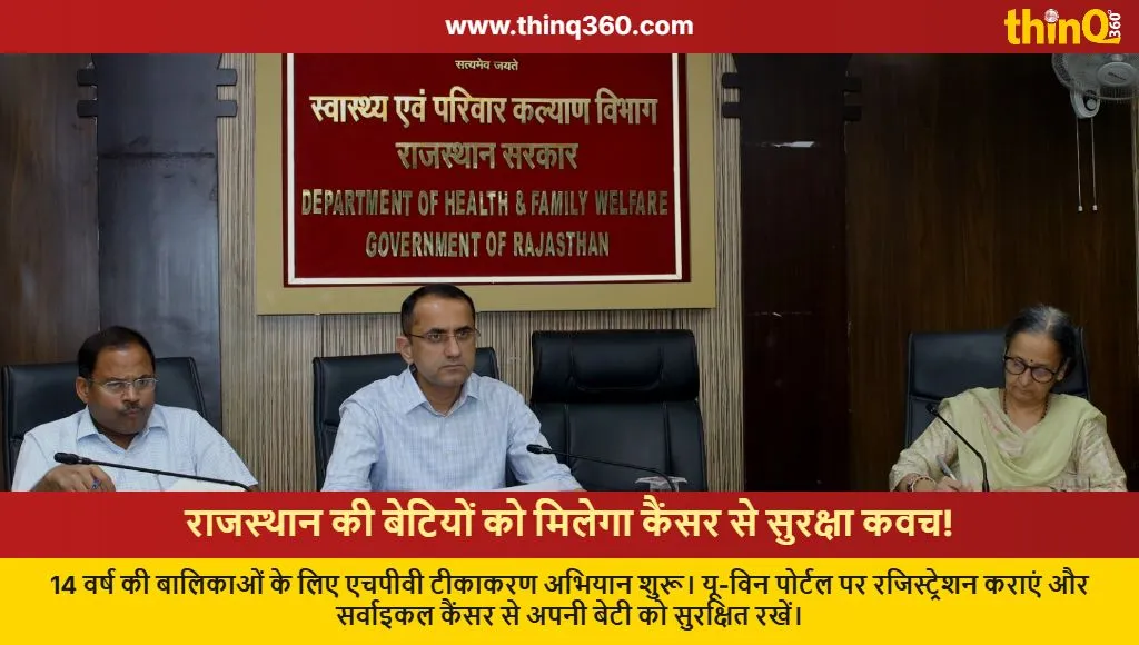 rajasthan hpv vaccination campaign cervical cancer prevention